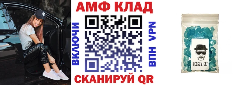 Amphetamine 97% Купить где Кандалакша